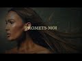 Vitaa  prometsmoi lyrics