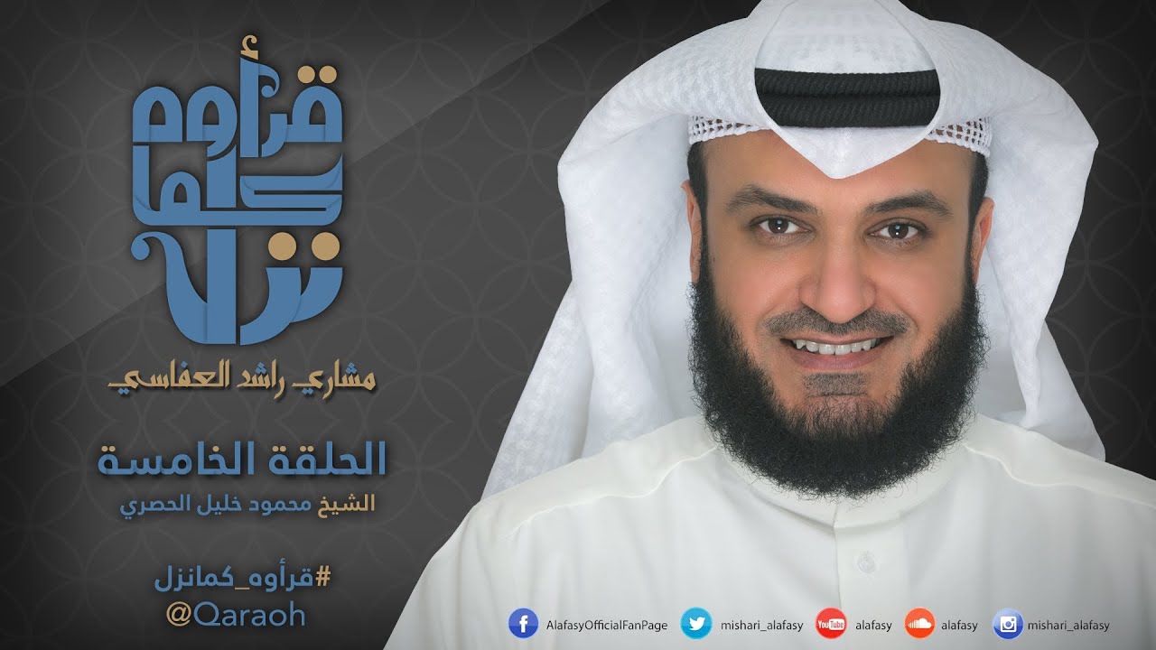 alafasy-youtube