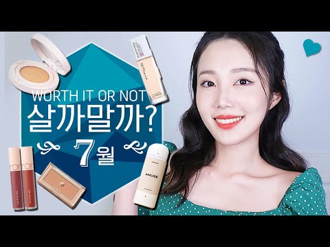 [<strong>eng</strong>/jp] 7월 핫신상템🔥 살까말까? (롬앤, 아멜리, 어뮤즈, 메이블린) July Worth <strong>It</strong> or Not?