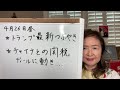 4月26日スカーレットの生配信　メインからのお引越し