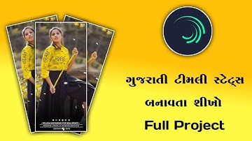 Lalu Dayra New Dj Remix WhatsApp Timli Status Editing Alight Motion Video 💙#alightmotion #editing