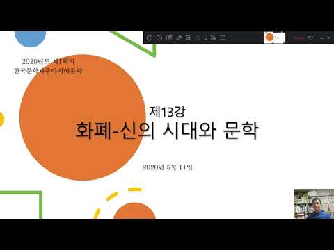 한국문학과동아시아문학(13)