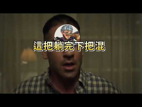 金手指杰倫，說B就B，我的超人