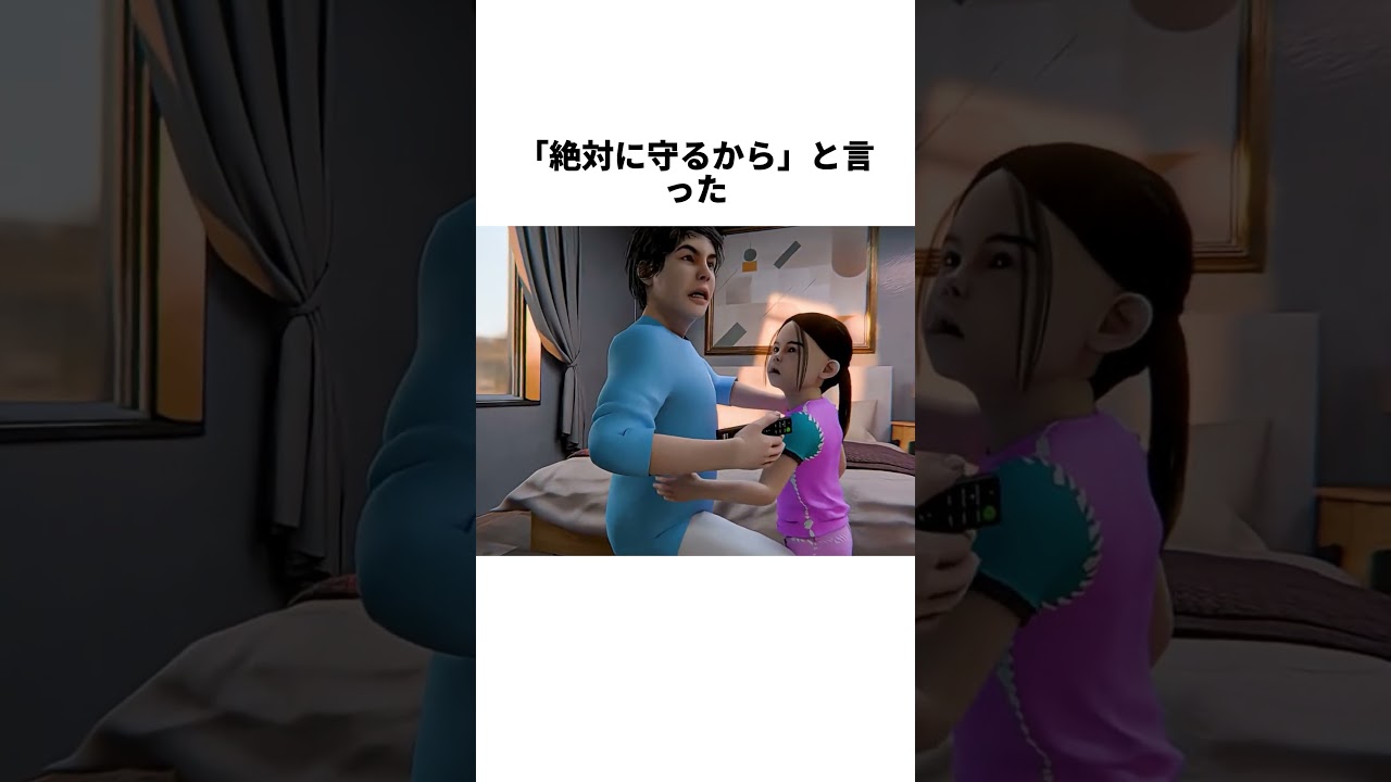 妹を嫌がらせしていた男が家に押し入ってきた#事件#shorts