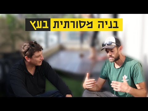 וִידֵאוֹ: מייפל קנדי - עץ עם הרבה תפקידים