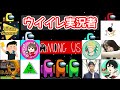 ハッピーバレンタイン！ウイイレ配信者の皆さんとAmongUs!!ヒカックさん/コンさん/いっぺぇさん/令和さん/執念さん/いくみん/ワイシさん/かけ蕎麦さん/コハロンさん/なつしば