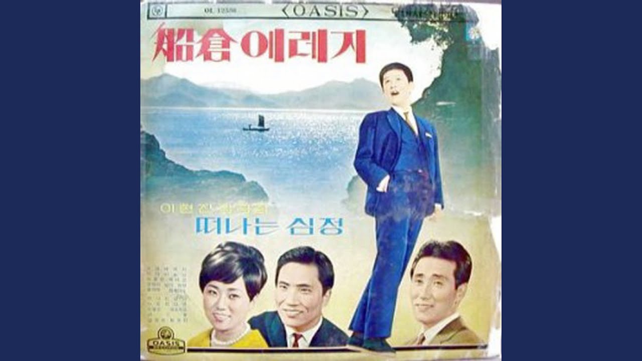 在 YouTube 上观看 Even If the Farewell Is Painful (이별은 괴로워도)