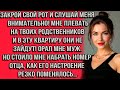 Закрой рот и слушай меня внимательно! Мне плевать на твоих родственников и в эту квартиру они