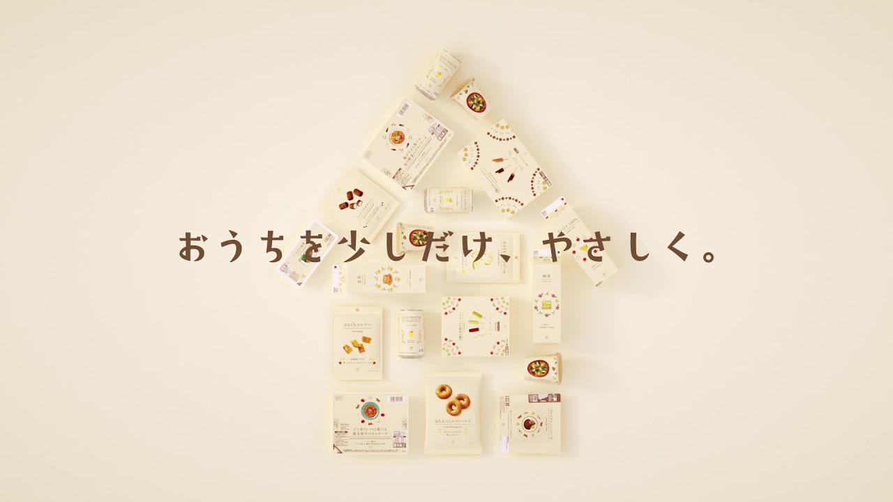 nendo、ローソンのプライベートブランド商品の ロゴデザインと