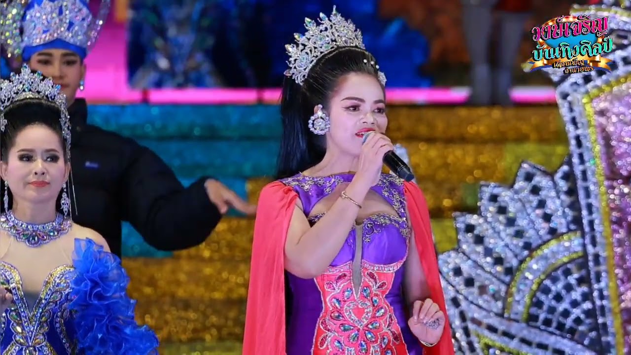 ใหม่​ล่าสุด​ | เต้ยลา​ หมอลำวงษ์​เจริญ​บันเทิง​ศิลป์​ [OFFICIAL​ ​LIVE​ HD]​