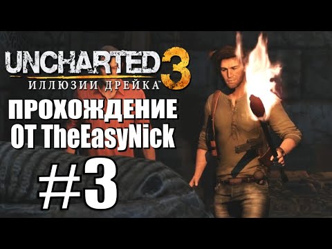 Video: Crafting Uncharted 3 • Pagina 3