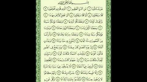القارئ الشيخ محمد عبد اللطيف
