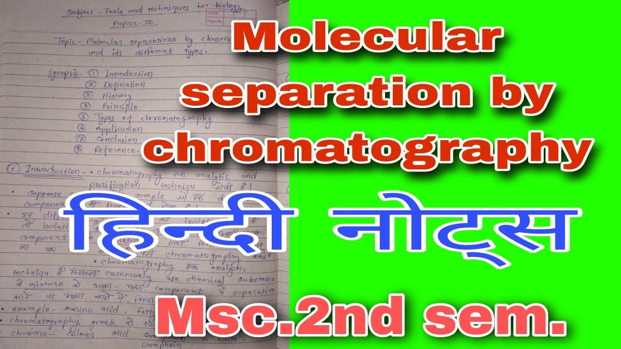 Molecular separation by chromatography and its different types Msc.2nd