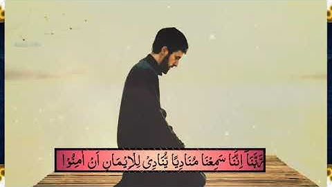 قرآن كريم بصوت الشيخ ياسر الدوسري /أجمل حالات واتس اب دينية