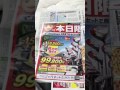 朝刊熊本日日新聞チェック・ジャパネットタカタ・ブリジストンツアーステージ・仏壇業界でSNS活用日本1になる熊本市仏壇店