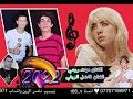 جديد مهند رومي وفاضل الريفي 2022 دخيلك ضمني يمك من حجي الناس mp3