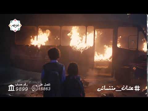 اتبرع لمستشفي اهل مصر لعلاج الحوادث والحروق بالمجان