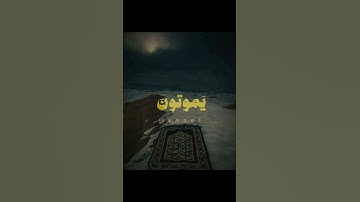 وٌلَيَسِتٌ آلَتٌوٌبًةّ لَلَذِيَنِ يَعٌمًلَوٌنِ آلَسِيَئآتٌ | سورة النساء #ياسر_الدوسري