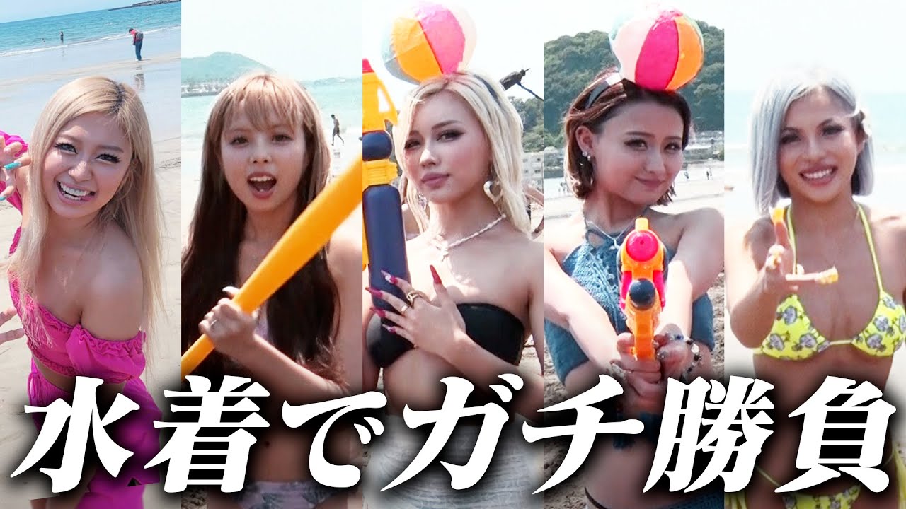 【ギャル×海】真夏の海でeggモデルがガチ勝負してきた！【ギャルリンピック２０２４】