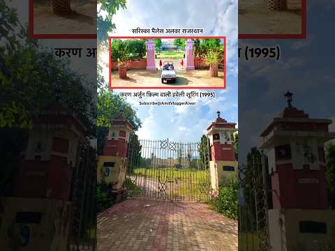 Karan Arjun Movie Haveli Sariska Palace Shooting Karanarjun Karanarjunshooting Ytshorts Alwar