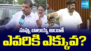 Botsa Satyanarayana MASSIVE WARNING to Balakrishna, Ys Jagan | Chiranjeevi | Sakshi TV