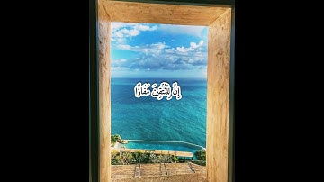 إِنَّ لِلْمُتَّقِينَ مَفَازًا | تلاوة القارئ عبدالعزيز سحيم