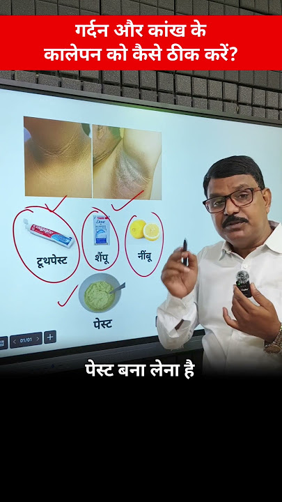 Remove blackness from neck and underarms, only with home remedies!