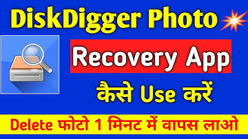 DiskDigger Photo Recovery App Kaise Use Kare | How to Use DiskDigger Photo Recovery App l Recovery