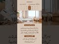 آج کی حدیث شریف24 محرم شریف 1447ھ20 جولائی 2025 اتوار