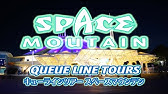 水のないスプラッシュ マウンテン アトラクション休止中だけに見られる珍しい光景 Youtube
