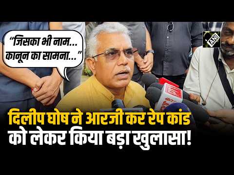 Minister Dilip Ghosh's statement on the RG Kar rape case in Kharagpur, says- "Nirbhaya's mother h...