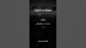 Surah Yunus (سورة يونس)- Belief in the Afterlife