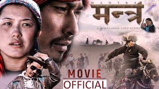 Mantra - New Nepali Full Movie - Saugat Malla, Dayahang Rai, Bipin Karki Superhit Nepali film Latest screenshot 3