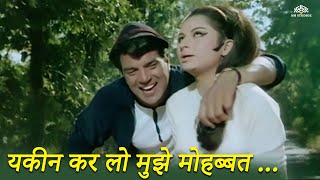 Yakeen Kar Lo  Mujhe Mohabbat Hai.. | Dharmendra, Sharmila Tagore | Amitabh Bachchan #2in1