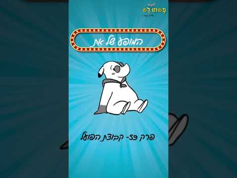 פועל וגופים בעברית פשוט לשון 