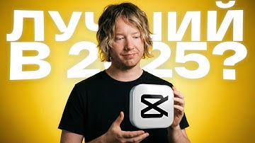 Теперь это точно ЛУЧШИЙ видеоредактор в 2025......