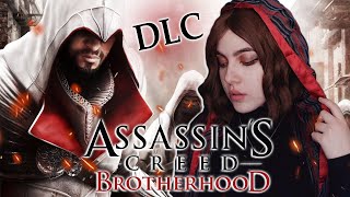 Assassin’s Creed Brotherhood Полное Прохождение Dlc На Русском Стрим #8