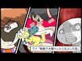 【漫画】ワイ「動画で大儲けしたら炎上した話」