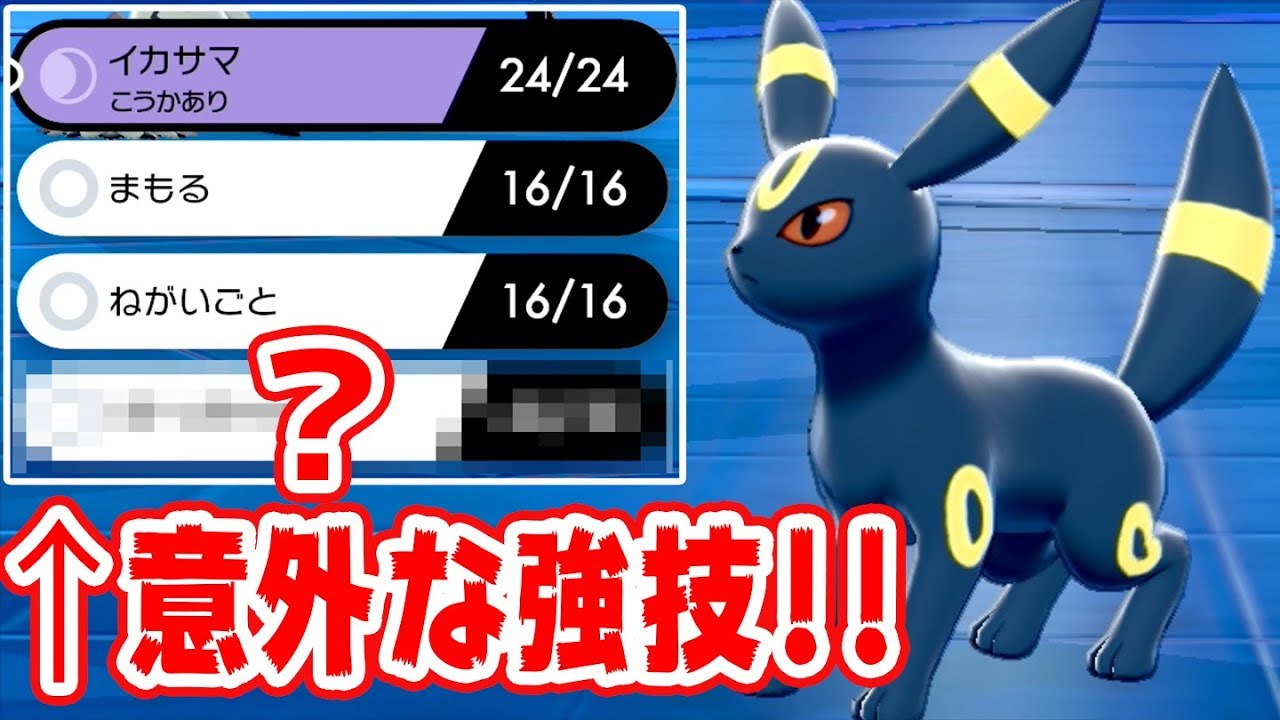 あくび型超え 革新的なブラッキー構築 ポケモン剣盾 Youtube