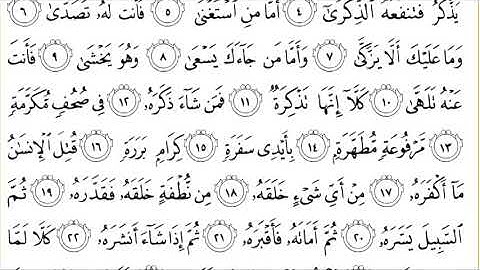80 Abasa سورة عبس