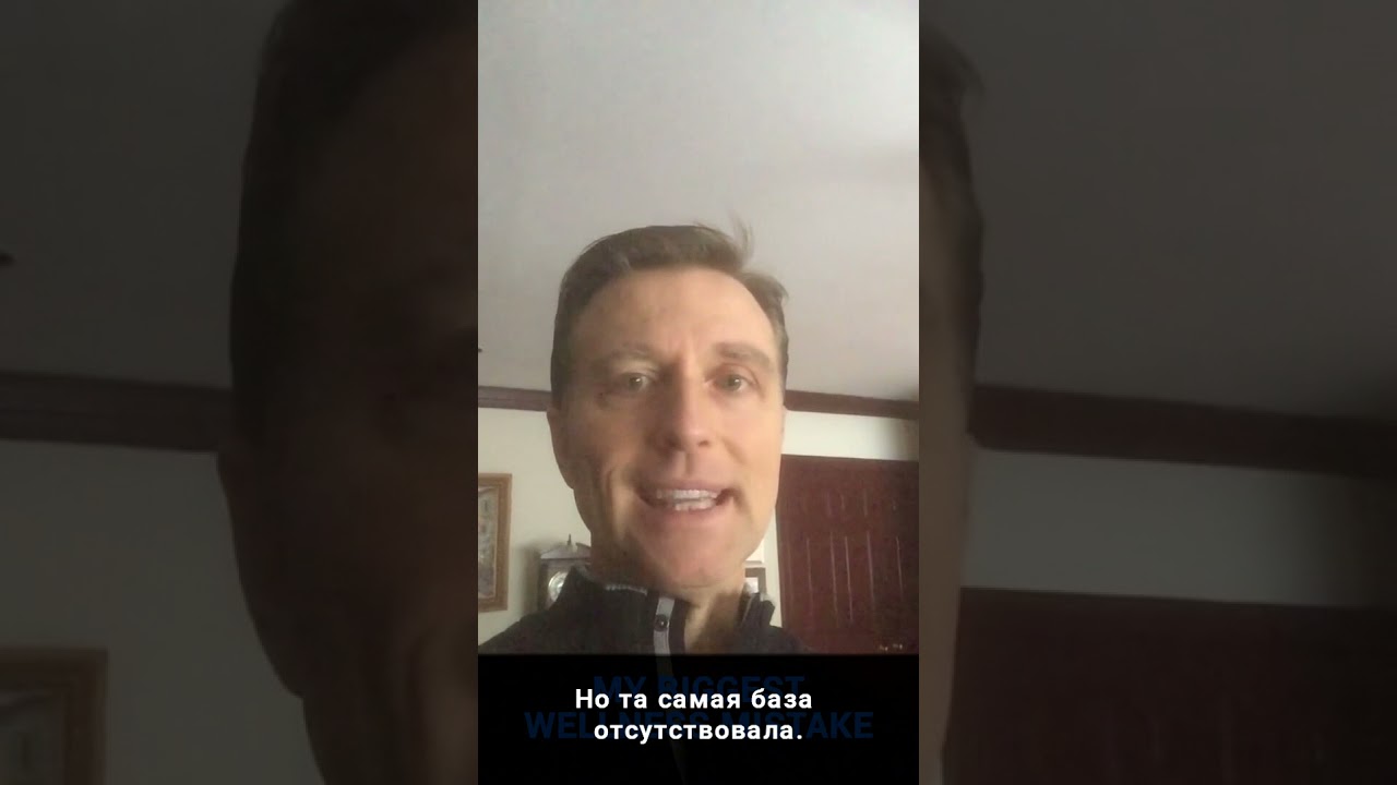 Главная ошибка на пути к здоровью