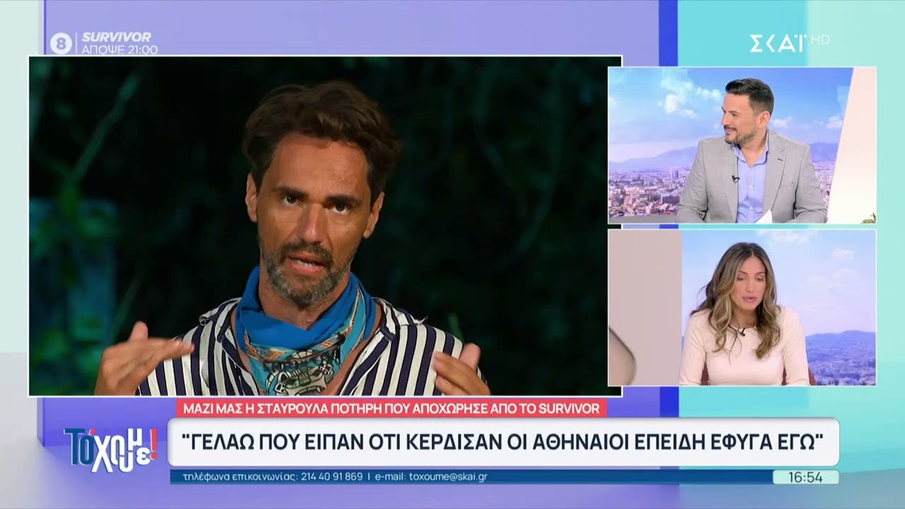 Η Σταυρούλα Ποτήρη που αποχώρησε από το Survivor μιλάει για όλα όσα έζησε στον Άγιο Δομίνικο