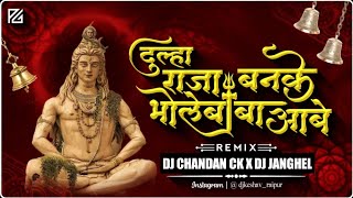 Dulha Raja Banke Jathe Bhole Baba Nadiya Baila Ma (Remix) - Dj Chandan Ck X DJ JANGHEL UT