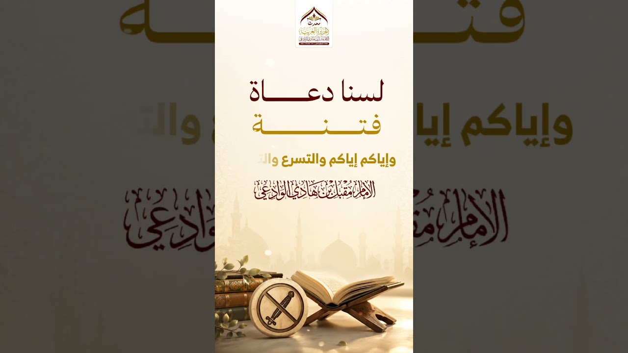 لسنا دعاة فتنة #الفتنة #نصائح #اكسبلور #السعودية