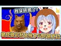 【兎田ぺこら】變身狼人叫起來卻是猴子!? 獸王佩克拉教你怎麼打擊要害【Vtuber中文翻譯】