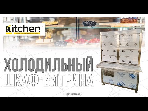 Обзор на холодильный