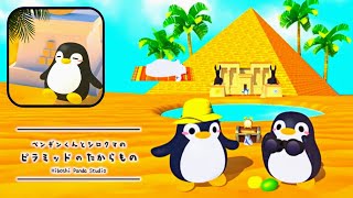 脱出ゲーム ペンギ ンくんとシロクマの ピラミッドのお宝 (Hiboshi Panda Studio) Escape Game Walkthrough screenshot 2