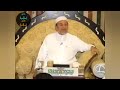 لطائف في قوله تعالى قالوا سلام ا قال سلام الشيخ أيمن رشدي سويد مجالس كتاب التبيان لطائف في قوله تعالى قالوا سلام ا قال سلام الشيخ أيمن رشدي سويد مجالس كتاب التبيان