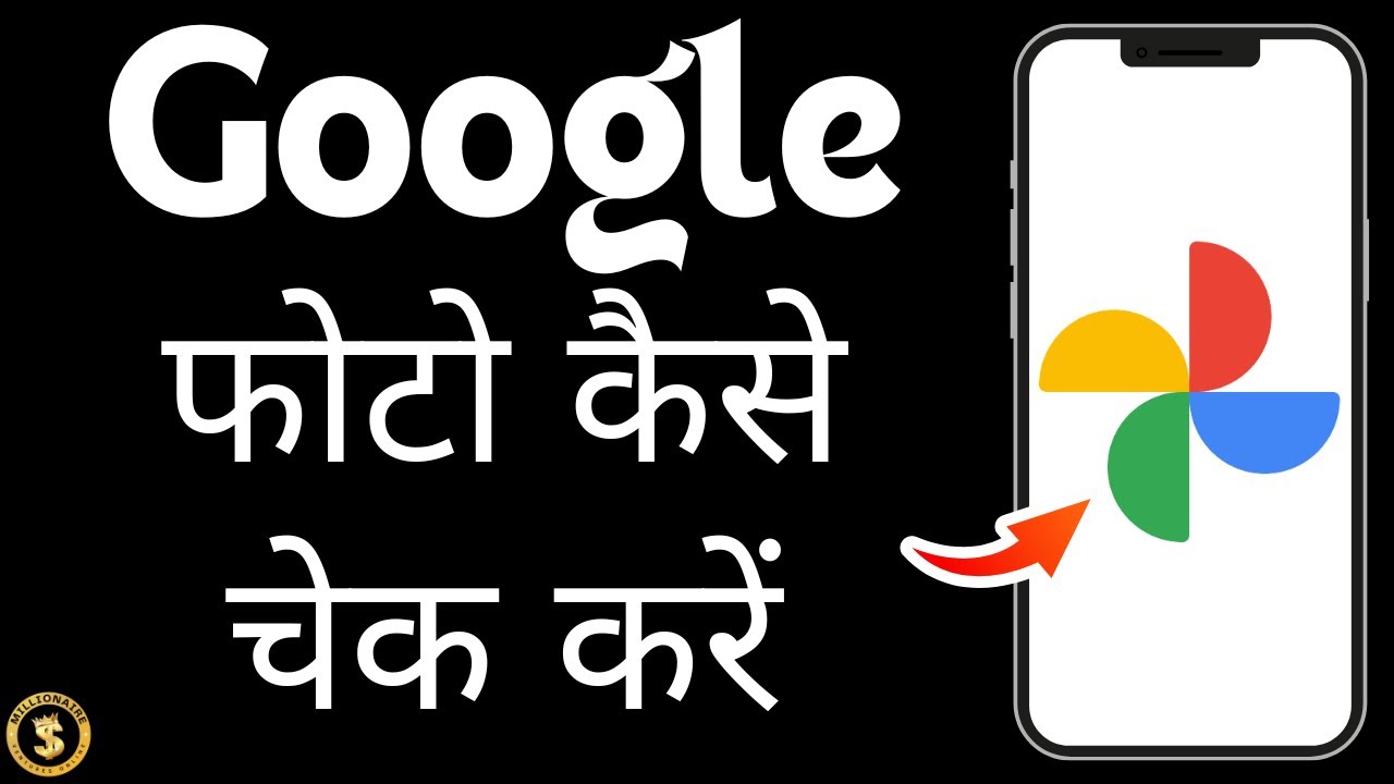 Google How To Check Google Photos YouTube google-how-to-check-google-photos-youtube