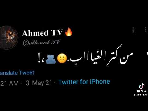 بس قلبي داب من كتر الغياب حاله واتس